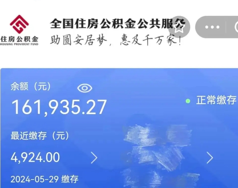 安阳公积金封存金额可以全部取出吗（公积金封存可以提取多少）